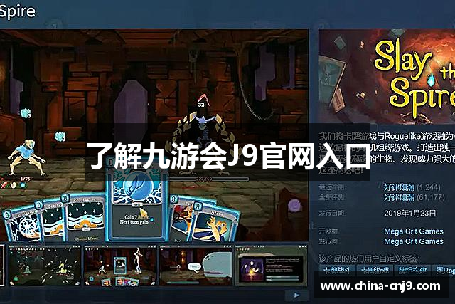 了解九游会J9官网入口